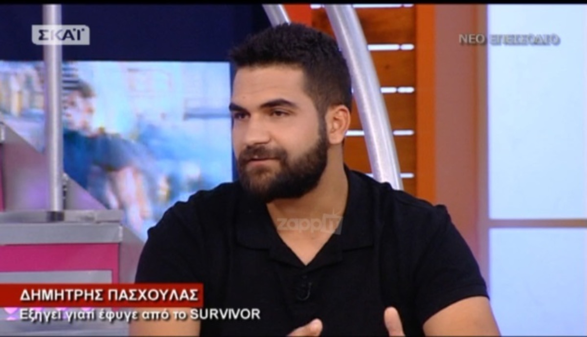 Ο Δημήτρης Πασχούλας αποκαλύπτει για το Survivor! «Πριν καν πατήσουμε στο νησί…»
