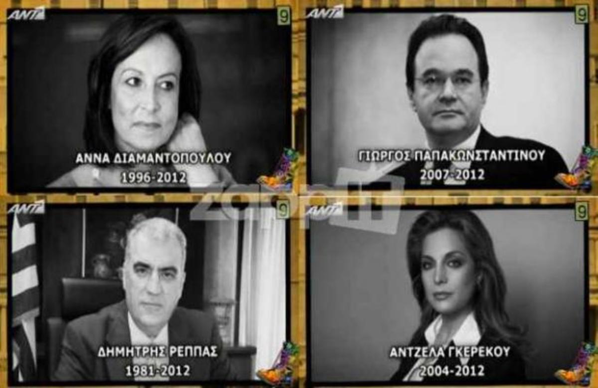 Πως αποχαιρέτησαν οι Ραδιο Αρβύλα τους Υπουργούς του ΠΑΣΟΚ;