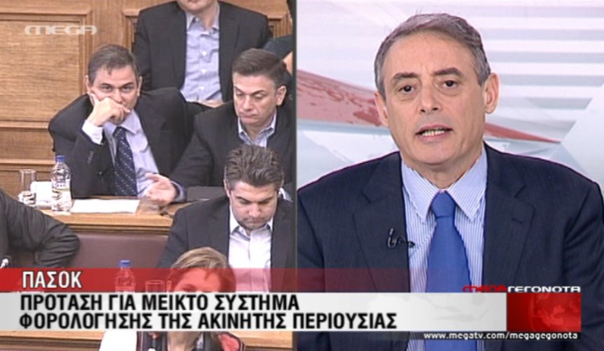 ΠΑΣΟΚ για φορολόγηση ακινήτων