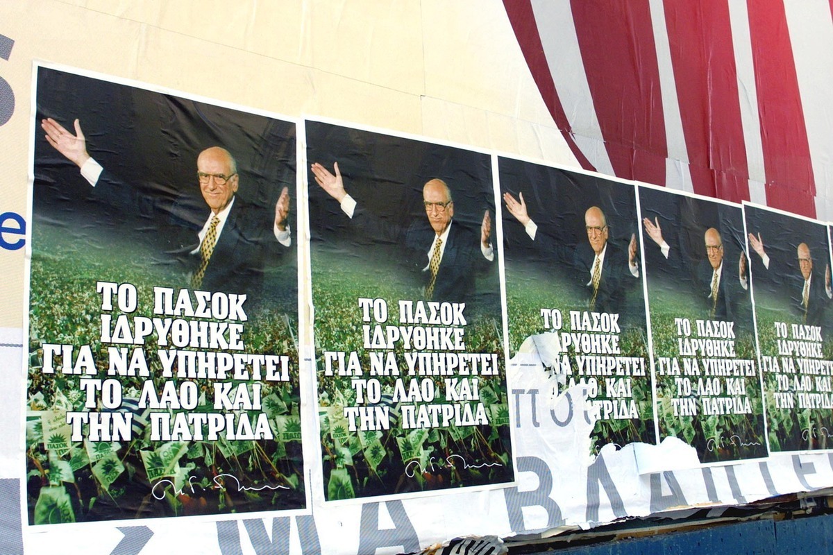 ΦΩΤΟ ΑΡΧΕΙΟΥ EUROKINISSI
