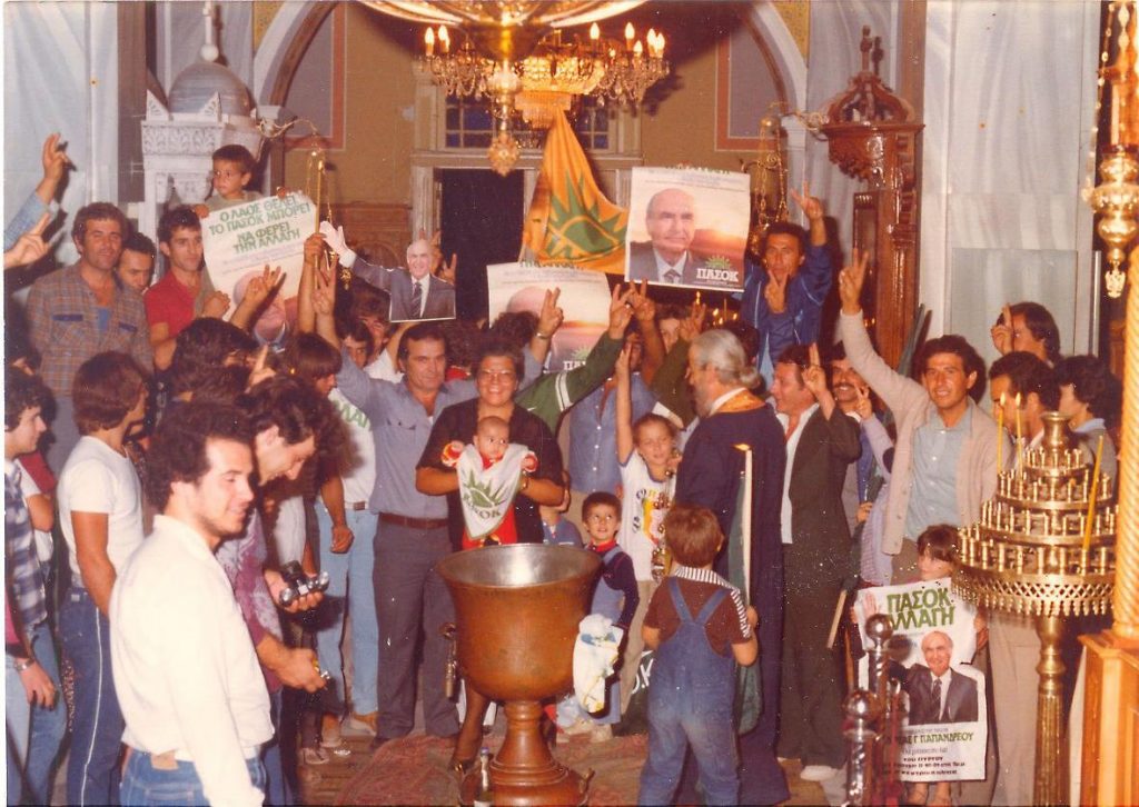 Ηλεία: Η βάπτιση της... αλλαγής - Μια σπάνια φωτογραφία του 1981 που κάνει θραύση στο facebook!