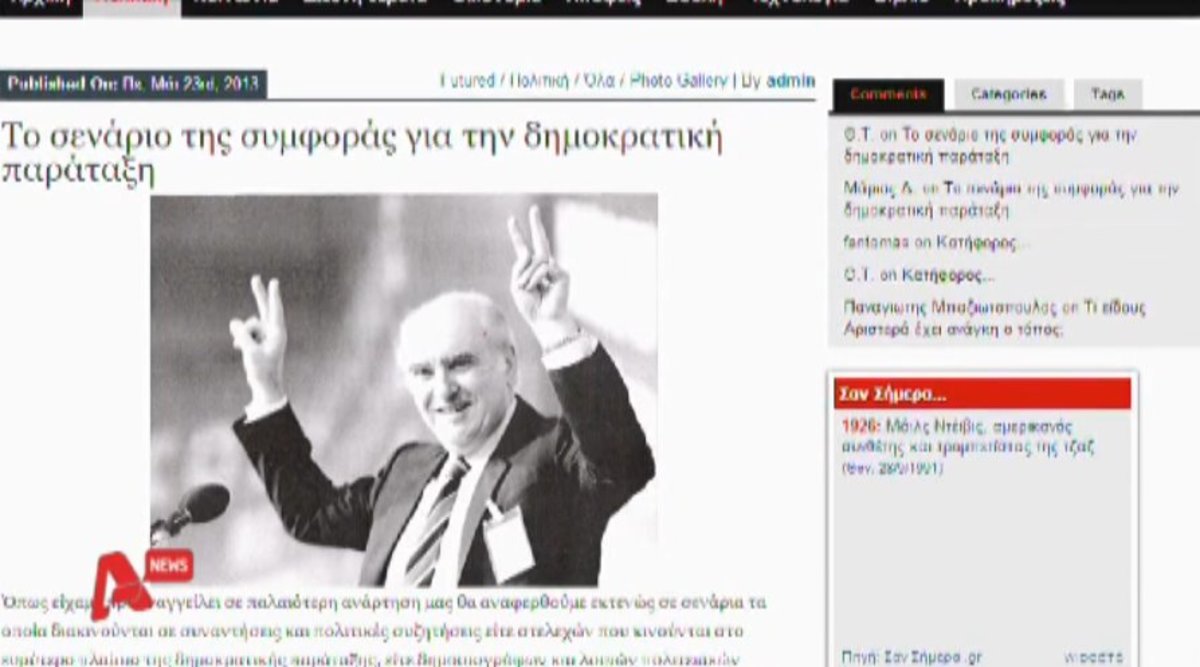 Εμφύλιος στο ΠΑΣΟΚ