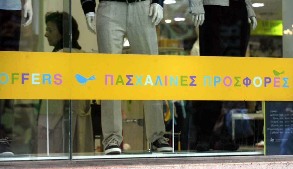 Πασχαλινό ωράριο 2016: Ανοικτά την Κυριακή τα καταστήματα