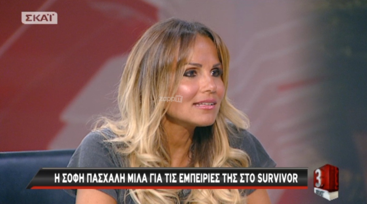 Η Σόφη Πασχάλη και η «πικρή» αλήθεια για τον Γιώργο Αγγελόπουλο…