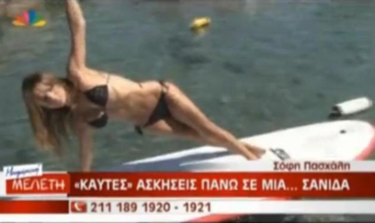 Σόφη Πασχάλη: Η γνωστή γυμνάστρια σε “καυτές” ασκήσεις στη θάλασσα! Video