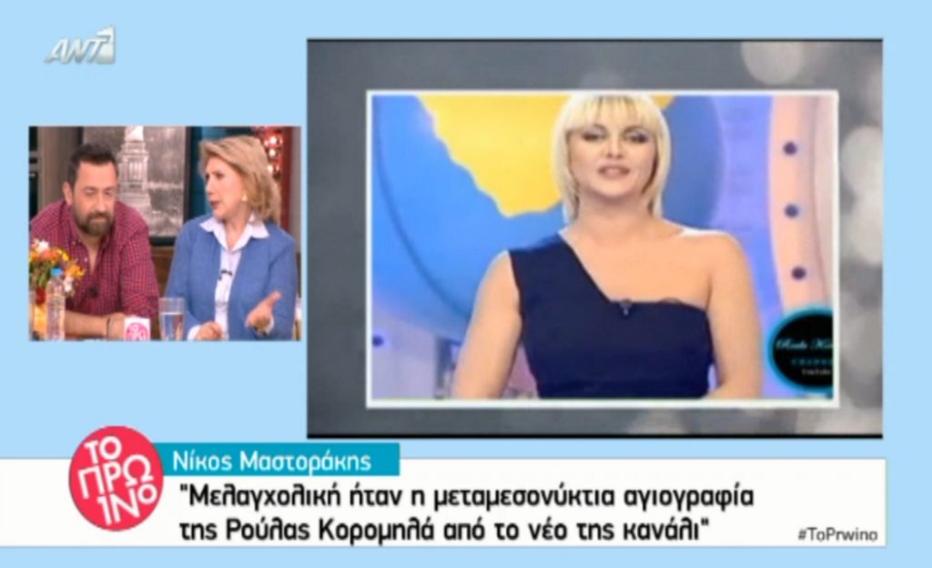 Η Λίτσα Πατέρα μίλησε για την επιστροφή της Ρούλας Κορομηλά
