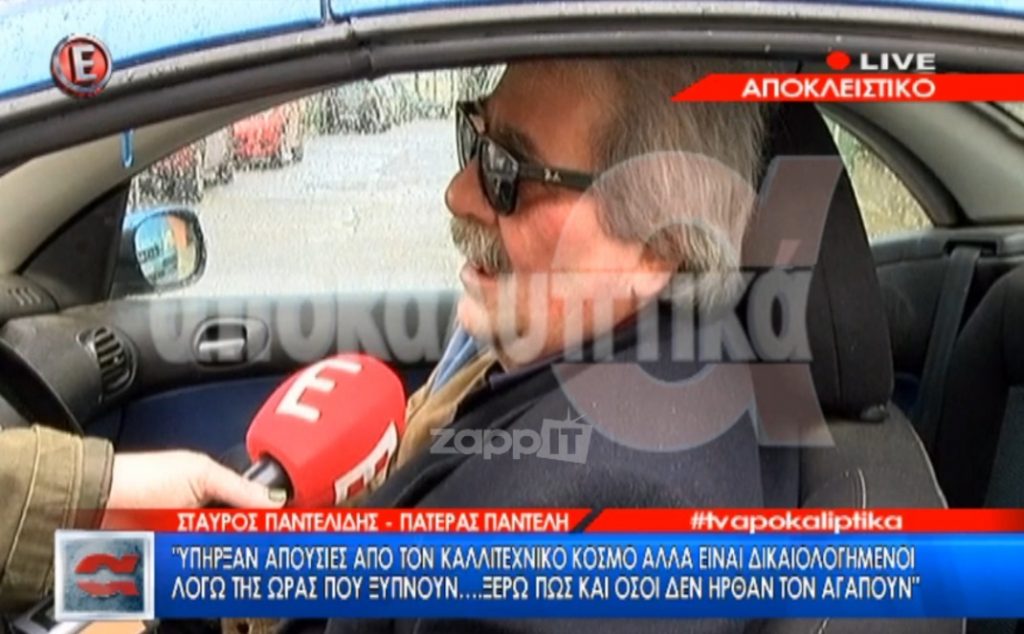 Ο πατέρας του Παντελίδη σπάει τη σιωπή του για πρώτη φορά: «Ξέραμε από τις πρώτες μέρες ότι δεν οδηγούσε ο Παντελής»!