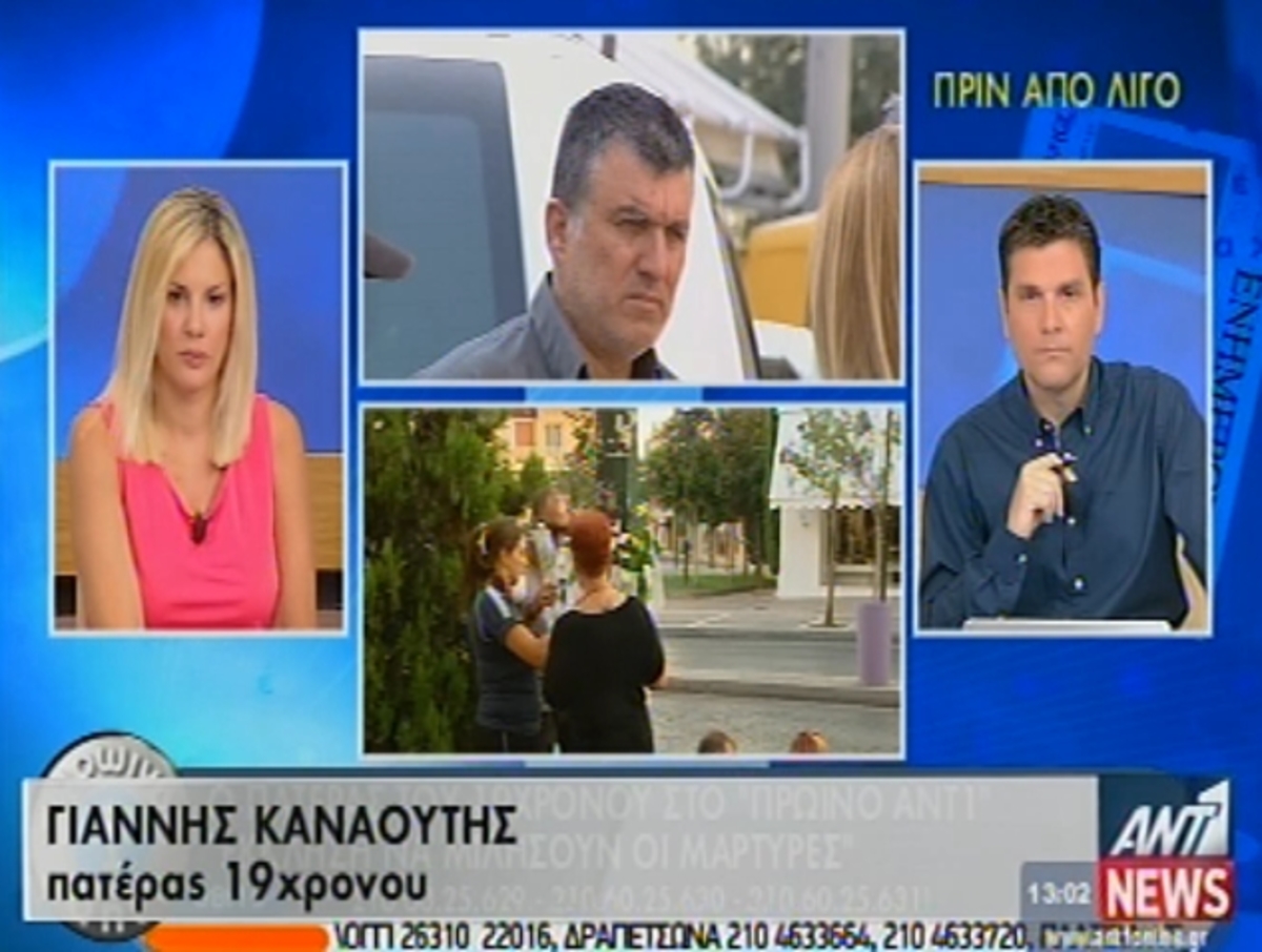 Πατέρας 19χρονου