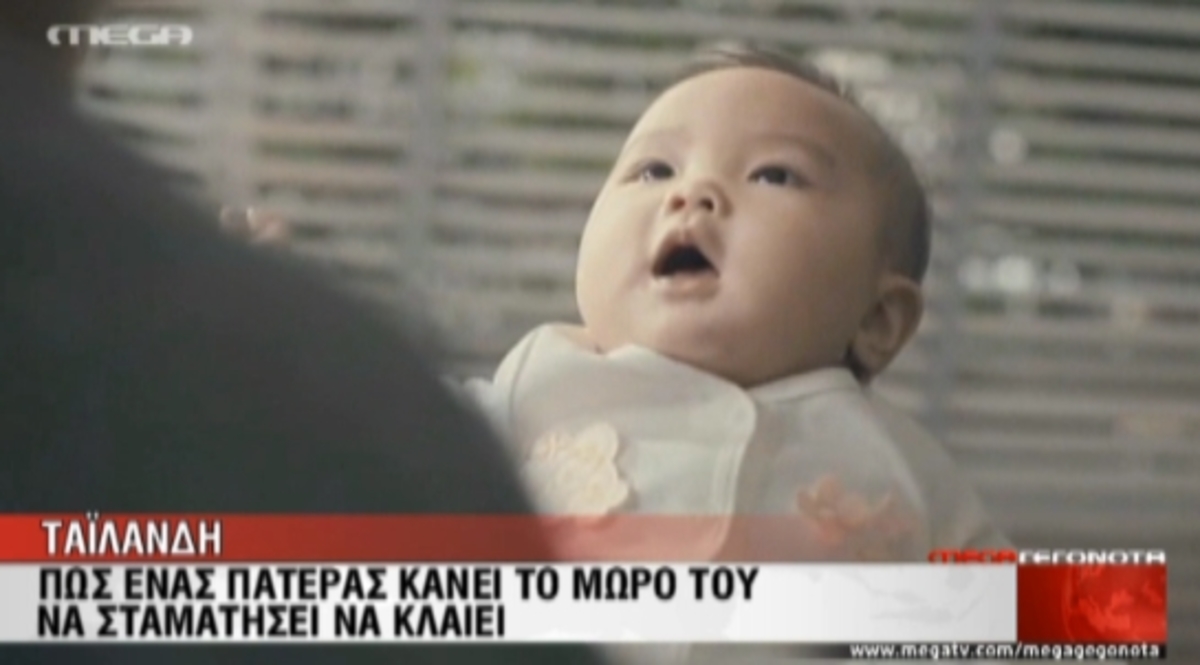 Συγκινητική διαφήμιση με μωρό
