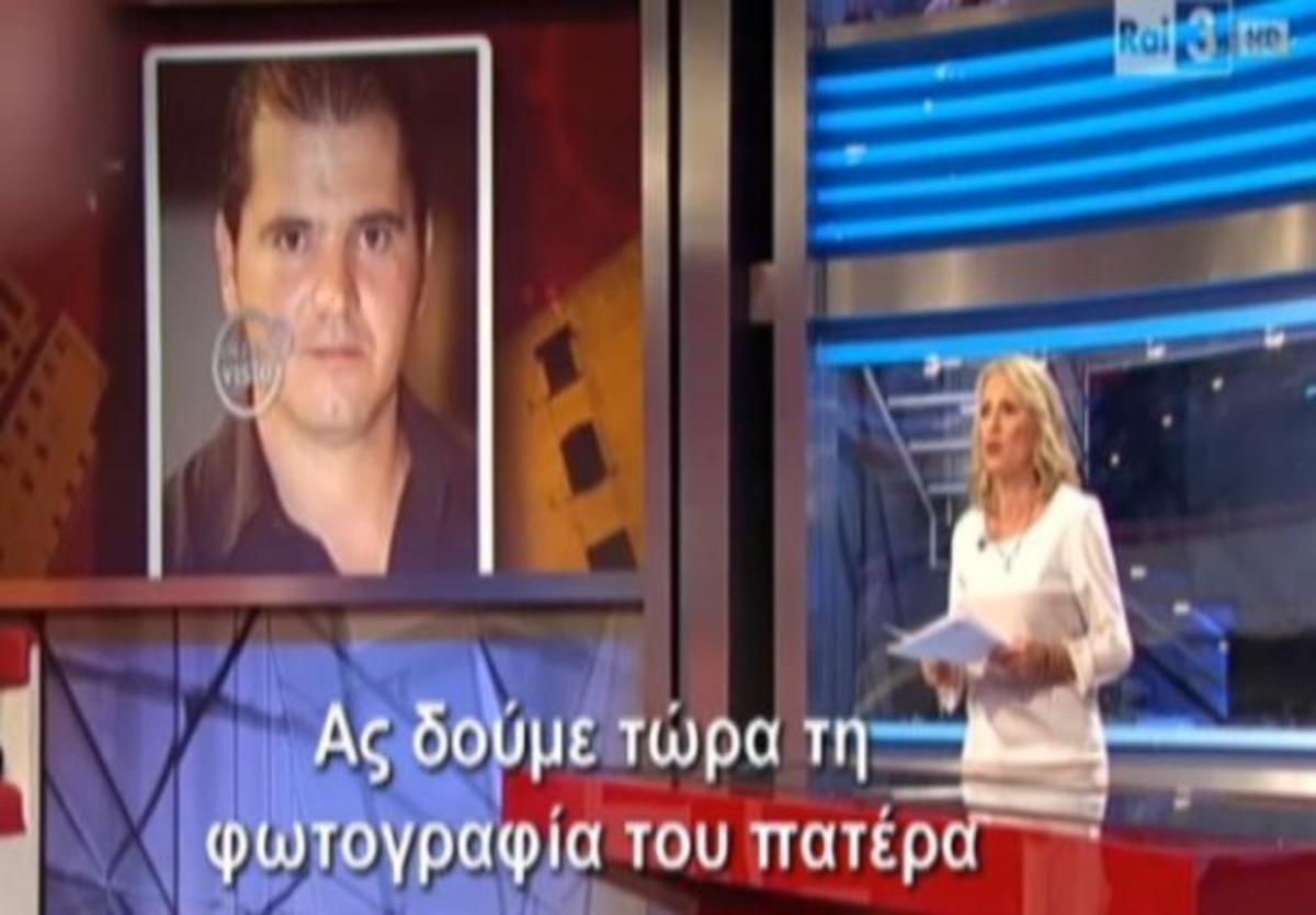 Ίσως να πήγε τον μικρό Φοίβο στην Ιταλία ο Αλβανός πατέρας του – Έγινε εκπομπή στην ιταλική τηλεόραση για την υπόθεση – ΒΙΝΤΕΟ