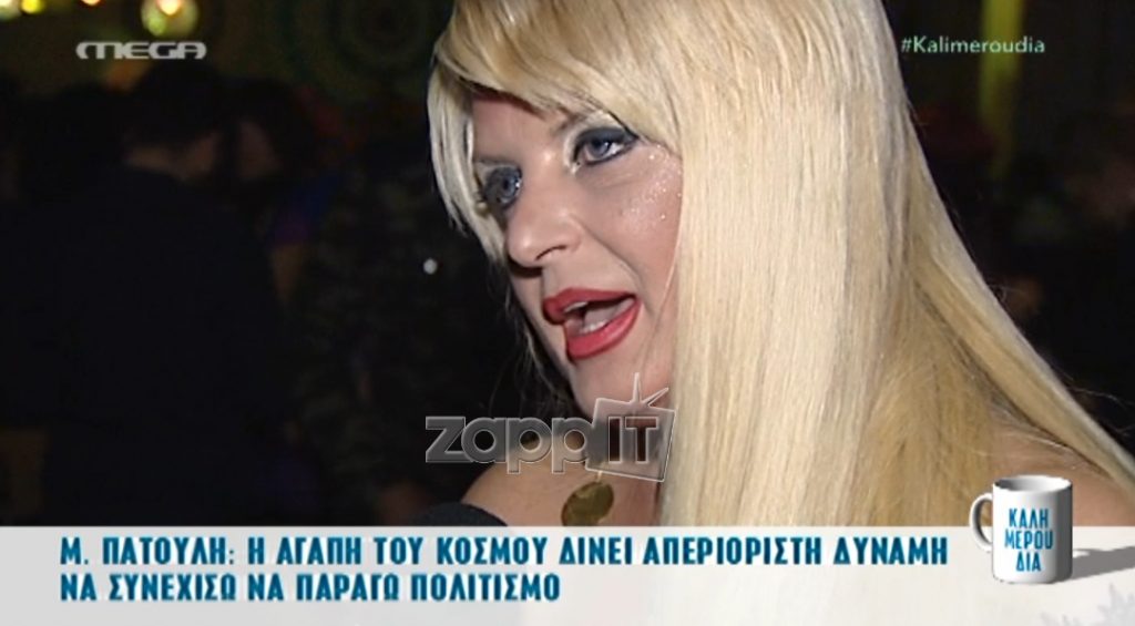 Μαρίνα Πατούλη: Θα έκανε αισθησιακή φωτογράφιση;
