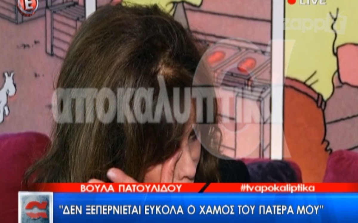 «Λύγισε» η Βούλα Πατουλίδου για το χαμό του πατέρα της