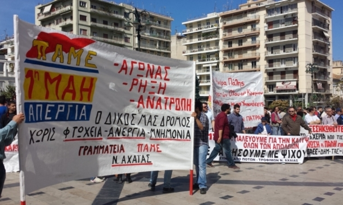 ΦΩΤΟ από patrastimes.gr