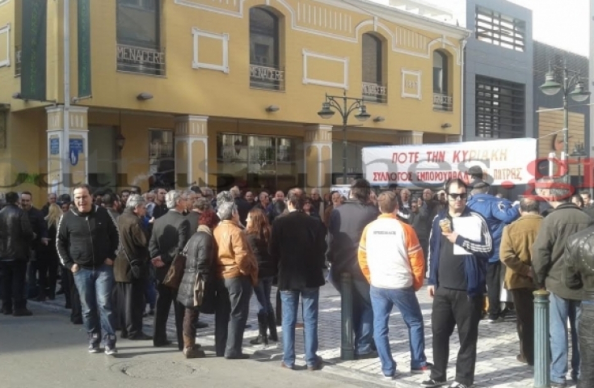 Πάτρα: Συγκέντρωση διαμαρτυρίας των εμποροϋπαλλήλων για τα ανοιχτά καταστήματα τις Κυριακές