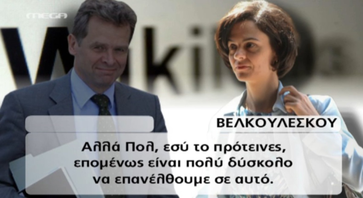 Διάλογοι “φωτιά” Τόμσεν – Βελκουλέσκου