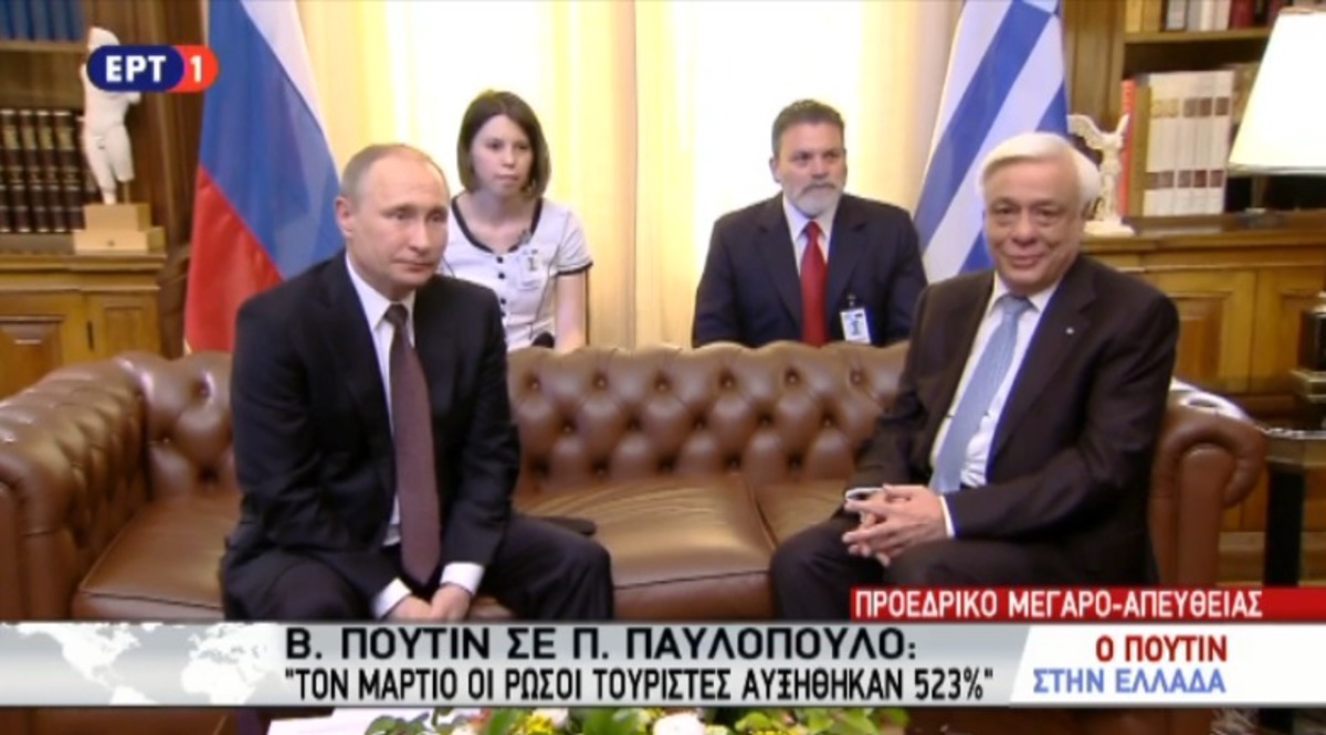 Παυλόπουλος με Πούτιν