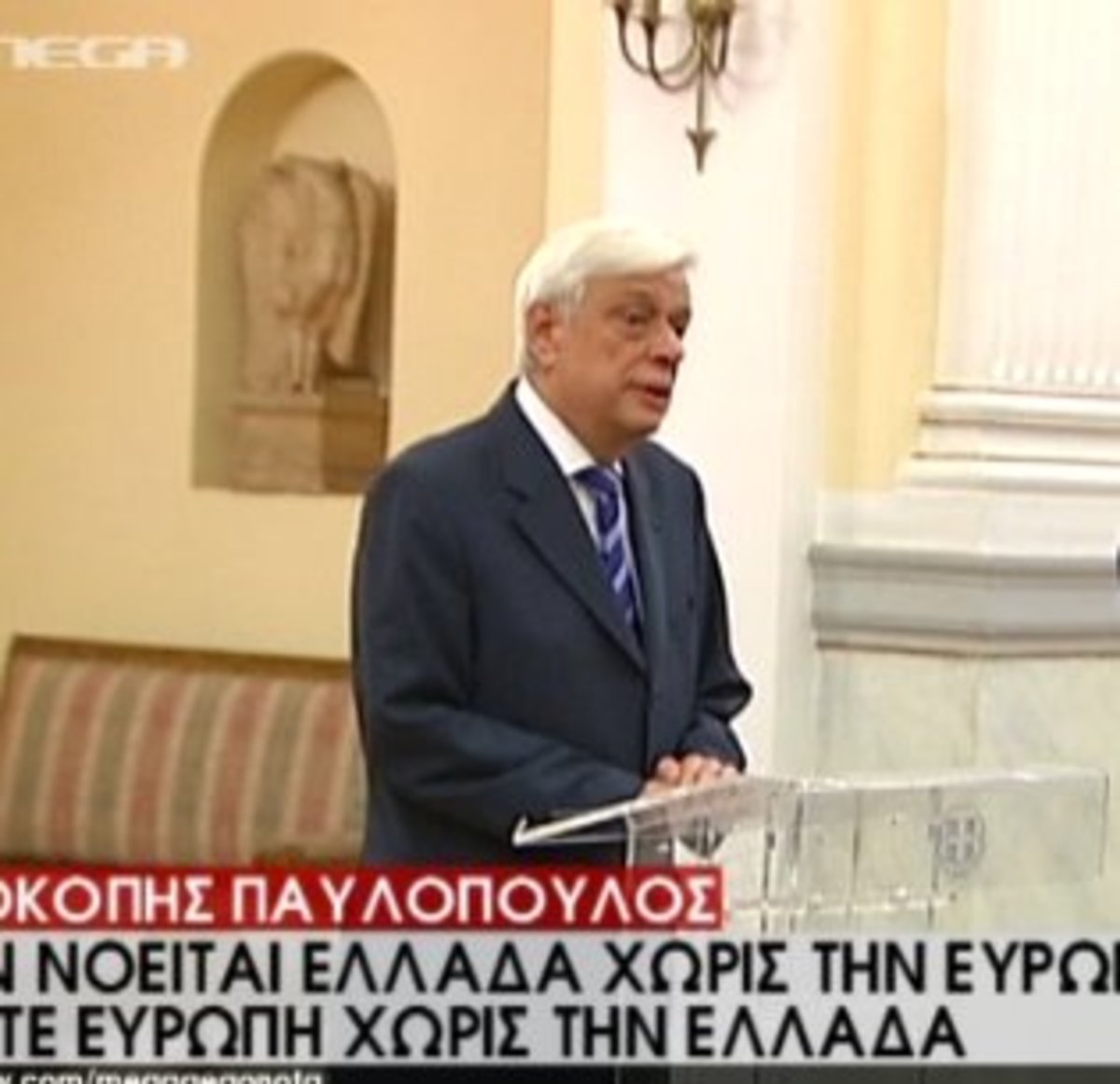 Έκκληση Παυλόπουλου στις ΗΠΑ