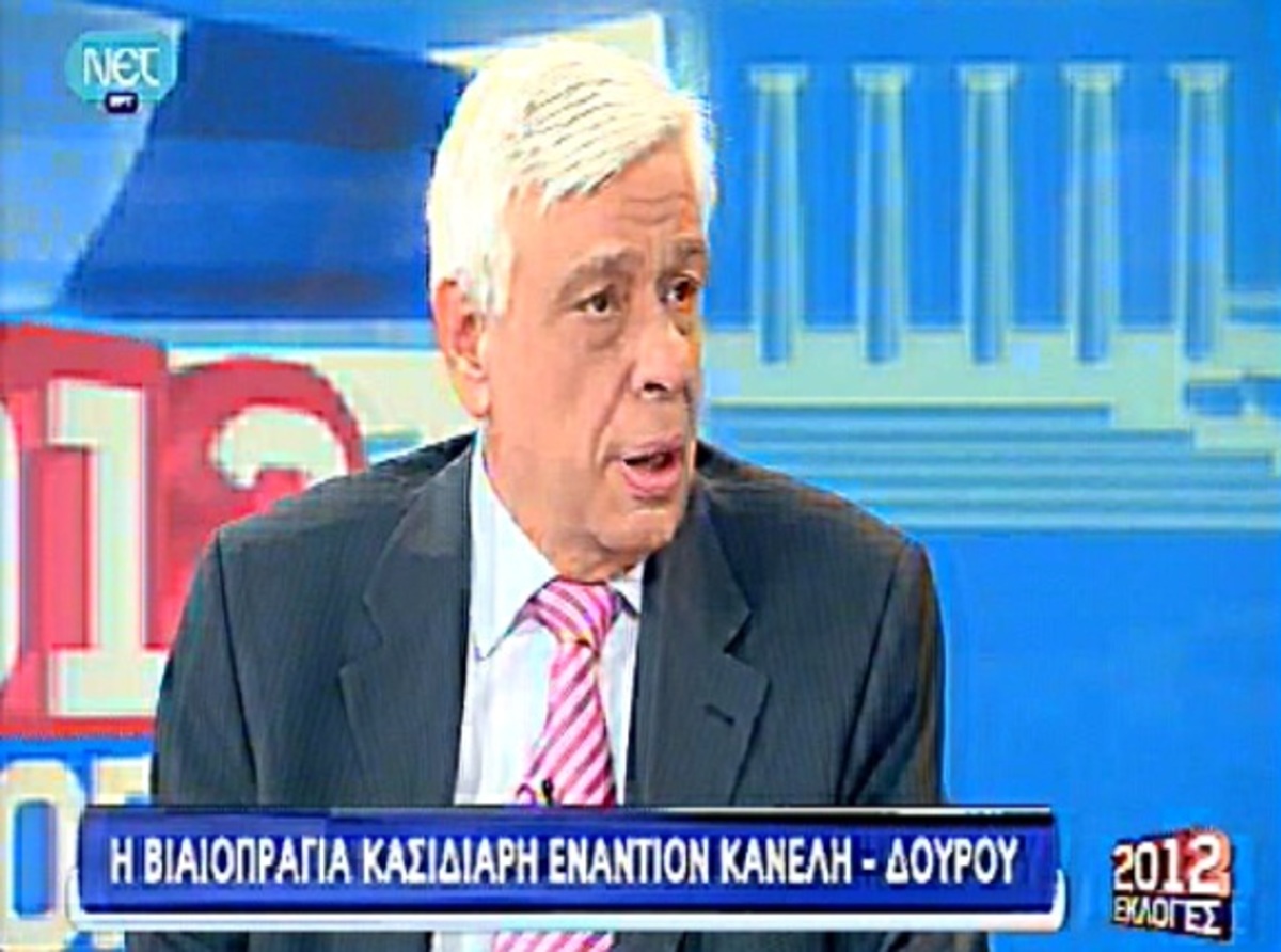Δηλώσεις Παυλόπουλου για επίθεση