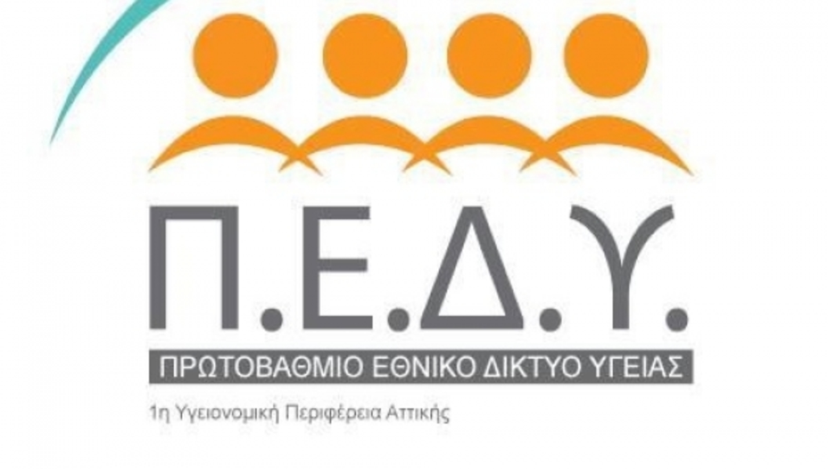 Ούτε για συνταγές ακόμα στο ΠΕΔΥ! Συνεχίζουν τα προβλήματα με τα πολυϊατρεία