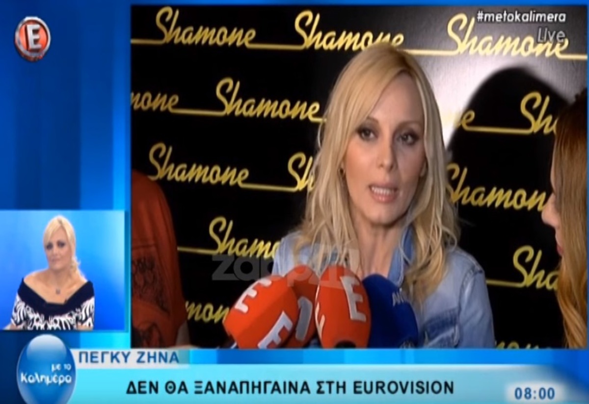 Πέγκυ Ζήνα για Eurovision: «Το αποτέλεσμα δεν ήταν καλό…»