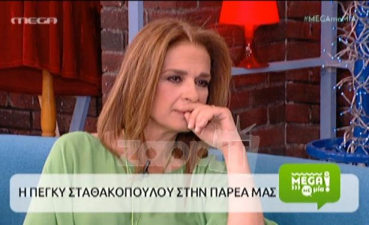 Πέγκυ Σταθακοπούλου: «Ήταν πολύ δύσκολες οι μέρες για εμάς…»