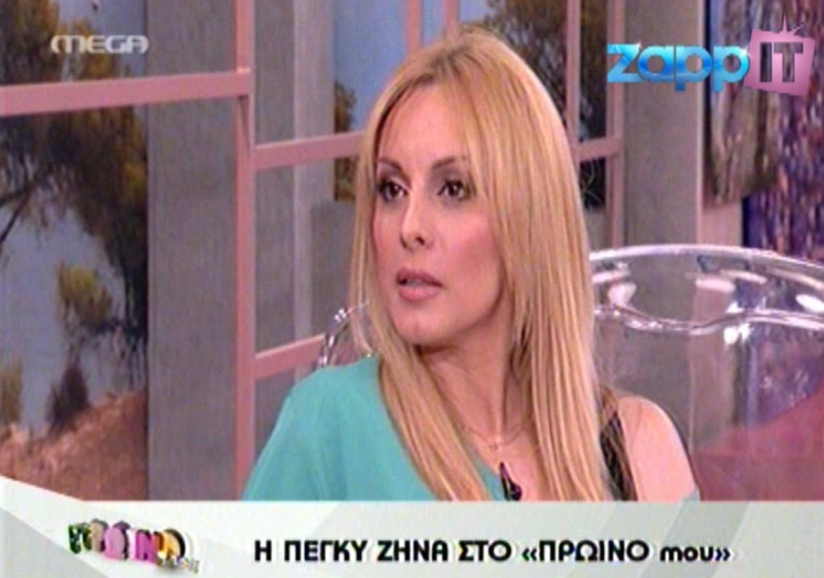 Η Πέγκυ Ζήνα μιλάει για την πικρία που της άφησαν οι Γερμανοί