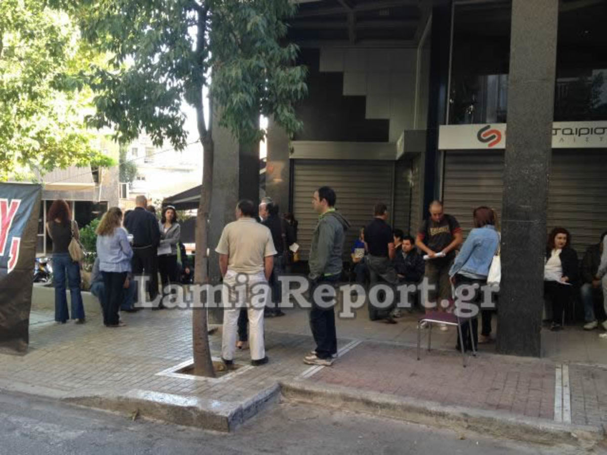 ΦΩΤΟ από το LamiaReport