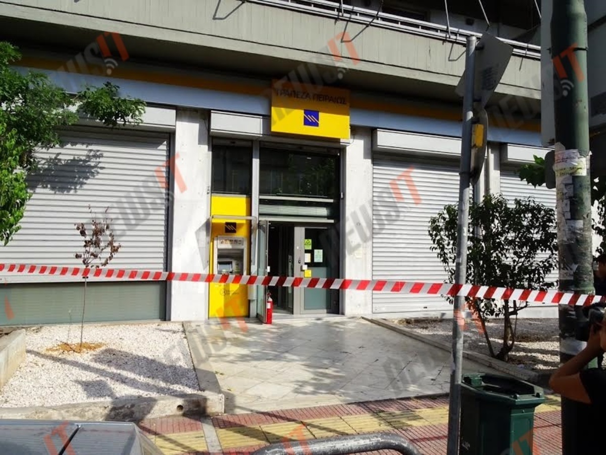 Απίστευτη ληστεία σε απόσταση αναπνοής από τη ΓΑΔΑ! Τέσσερις ένοπλοι κράτησαν ομήρους σε υποκατάστημα της τράπεζας Πειραιώς!