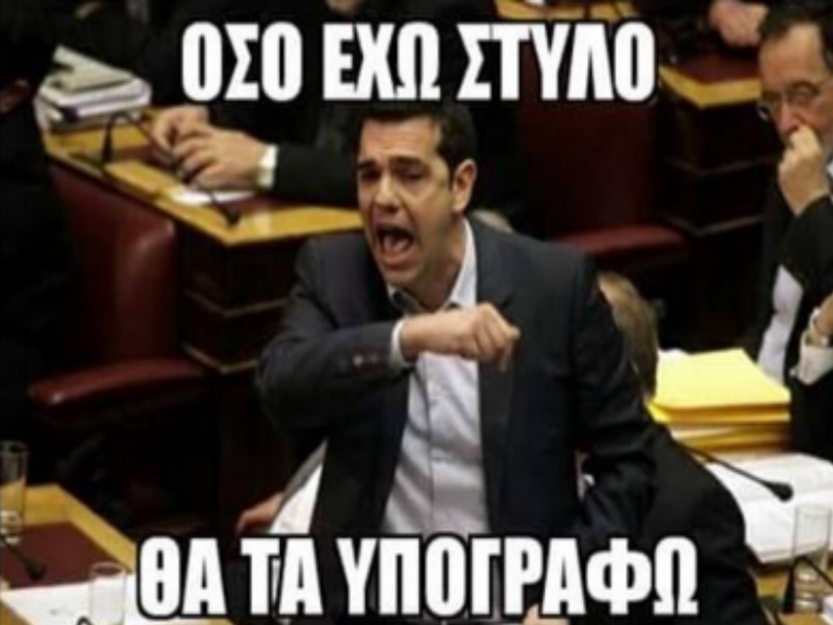 Γλέντι στο Twitter για το #tetarto_mnimonio… μέρος δεύτερο!