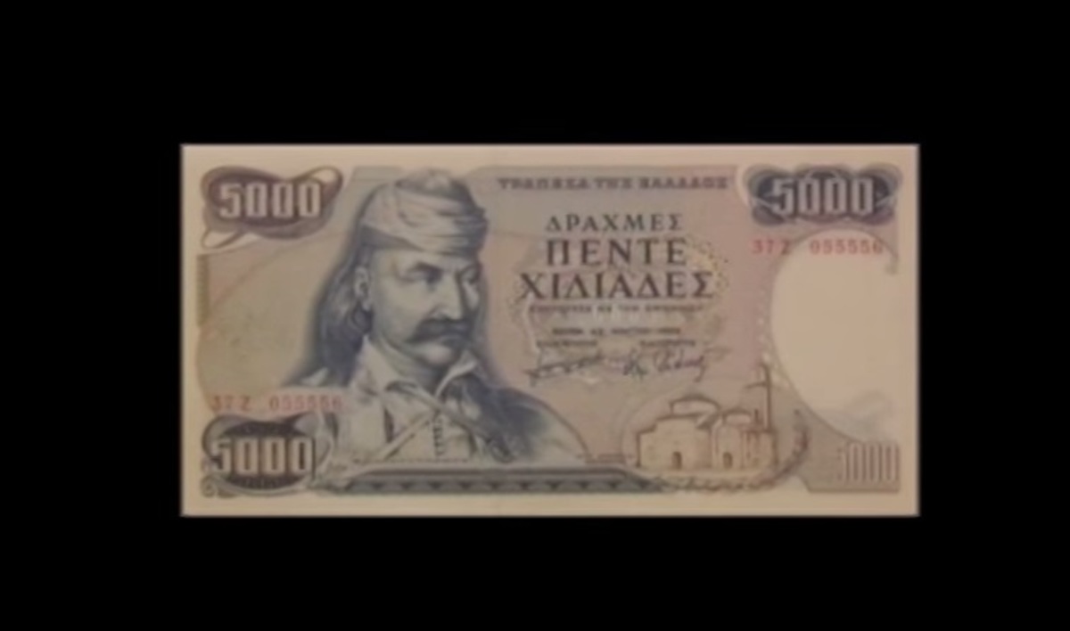 Κανάλι Βουλής: Μα σήμερα προβάλει ντοκιμαντέρ για την δραχμή;