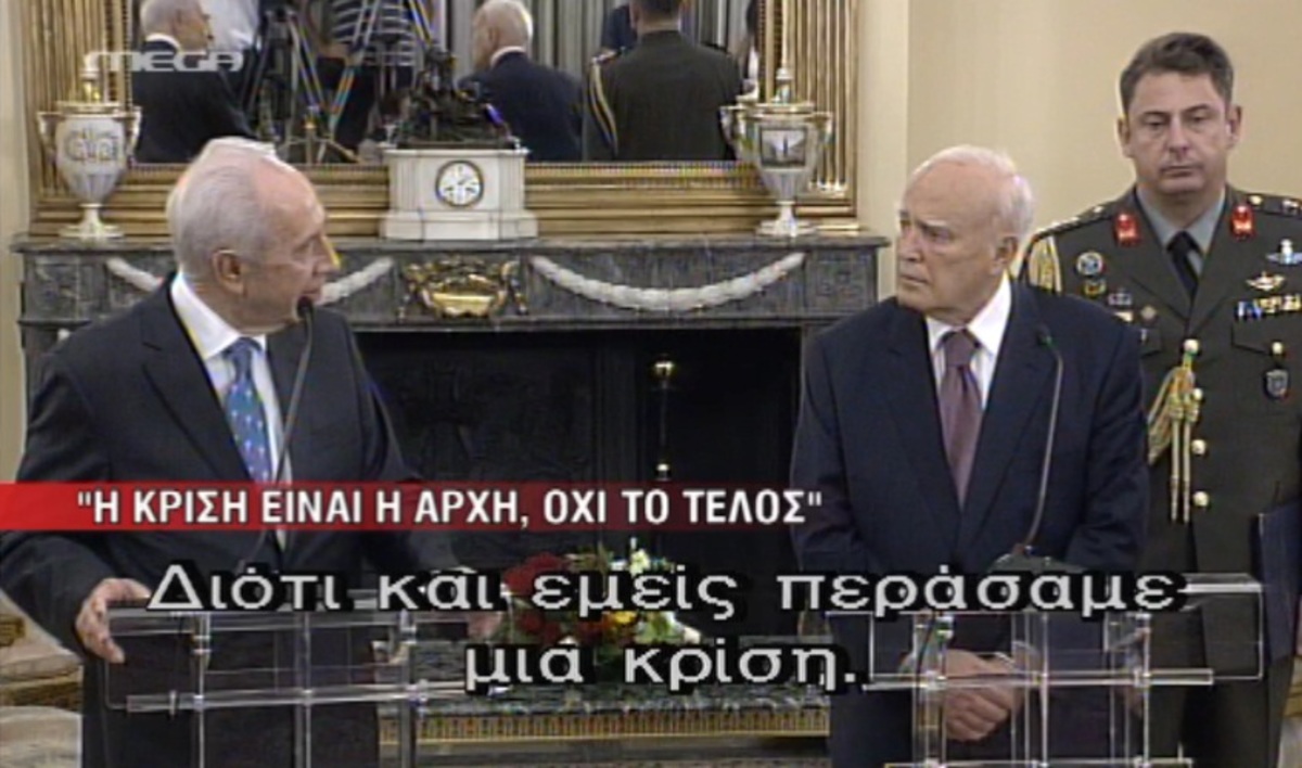 Επίσκεψη Σ. Πέρες