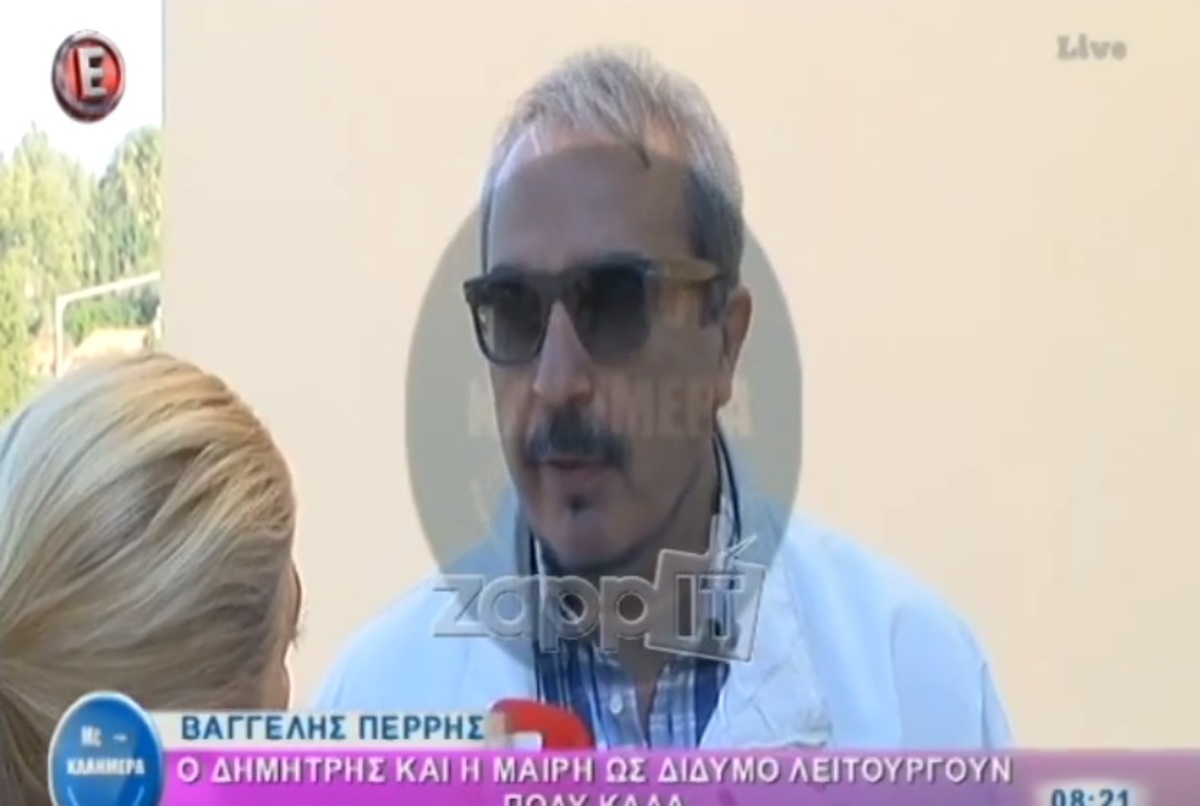 Η απίστευτη αντίδραση του Βαγγέλη Περρή για τα «Καρντάσιανς»