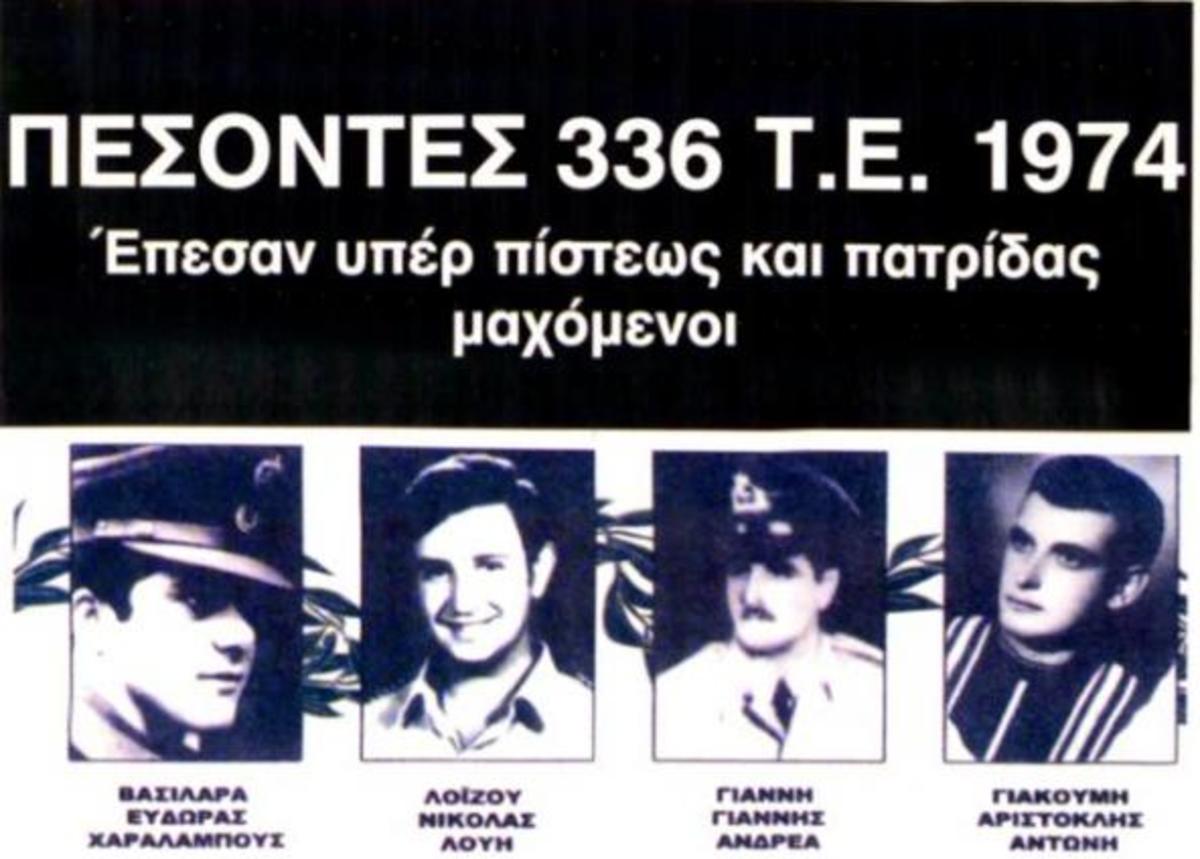 Αυτοί είναι οι νεκροί του 336 Τάγματος στην Λευκωσία – Φωτογραφίες βίντεο