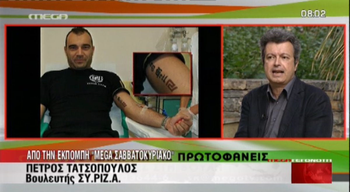 Τατσόπουλος για Χρυσή Αυγή