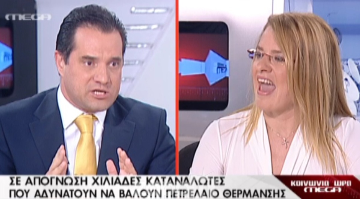 Άγριος καβγάς Γεωργιάδη – Τζάκρη για το πετρέλαιο θέρμανσης! – ΒΙΝΤΕΟ