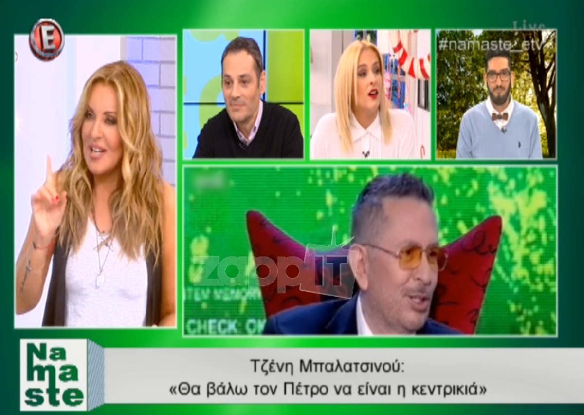 Ο Κωστόπουλος πήρε τηλέφωνο την Γερμανού, αλλά ζήτησε άλλη στην εκπομπή του!