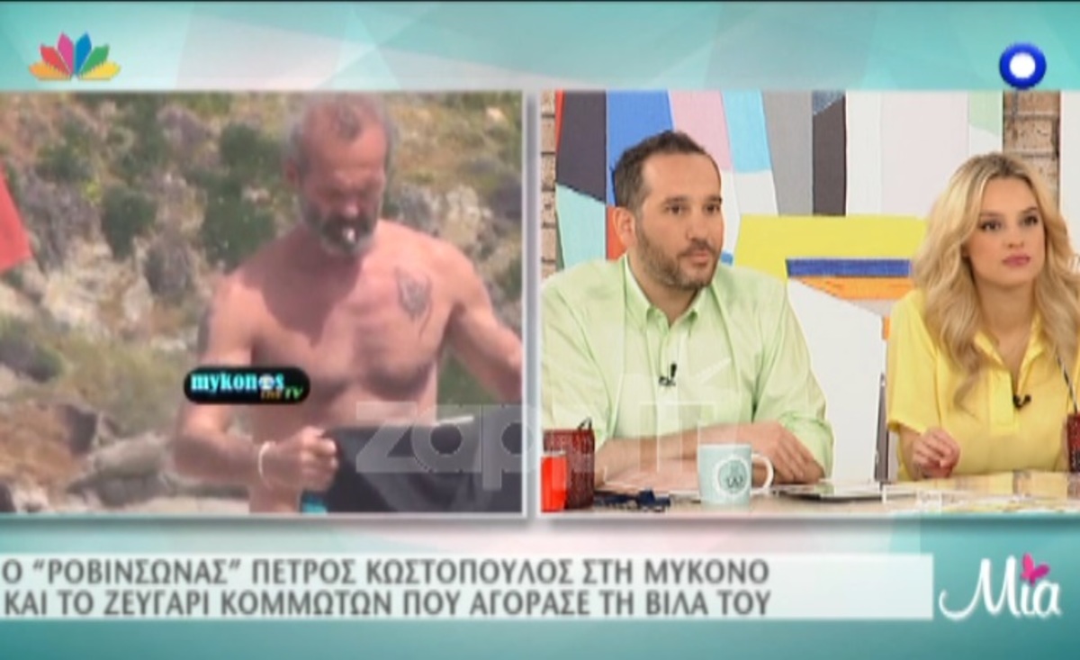 Στη Μύκονο ο Πέτρος Κωστόπουλος και οι ιδιοκτήτες της βίλας του