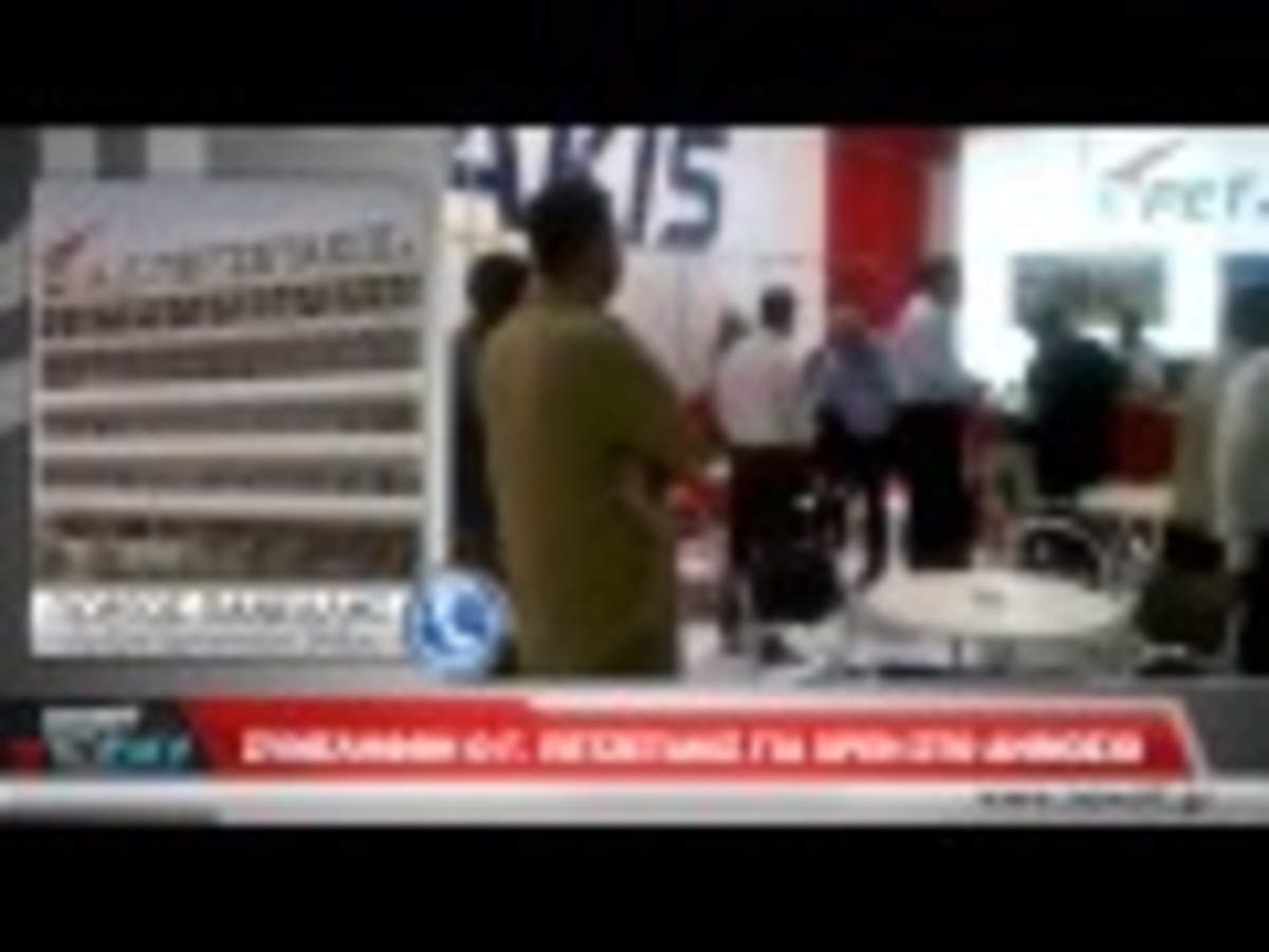 Συνελήφθη ο Γ.Πετζετάκις για χρέη 2εκ.€ στο δημόσιο