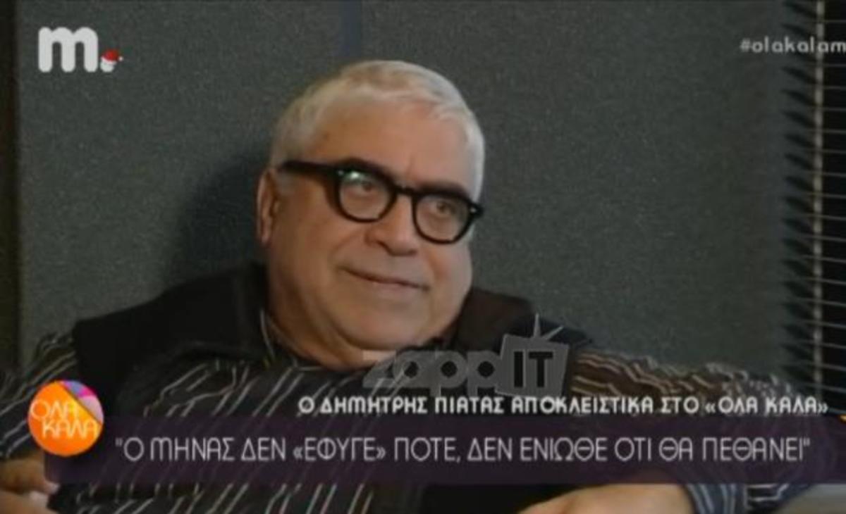 Δημήτρης Πιατάς κατά Mega για Χατζησάββα: «Με ενόχλησε πάρα πολύ που…»
