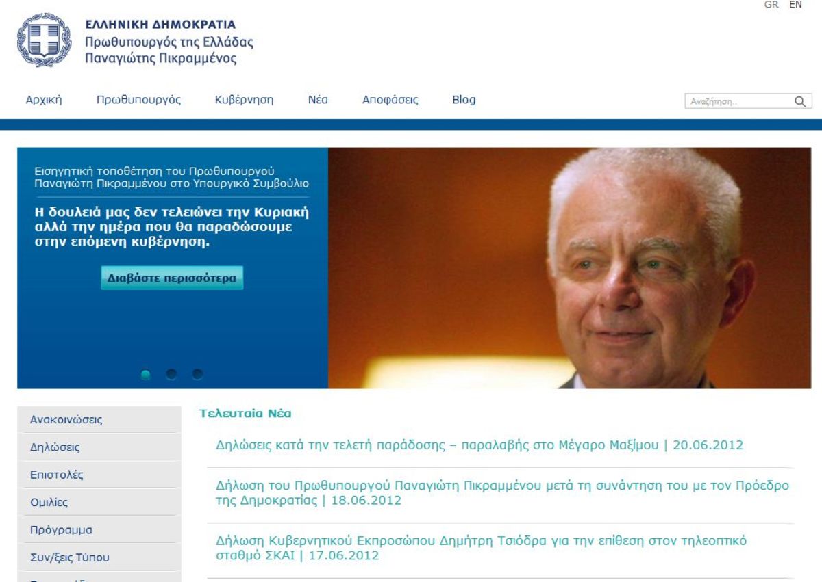 Πρωθυπουργός είναι ακόμη ο… Πικραμμένος