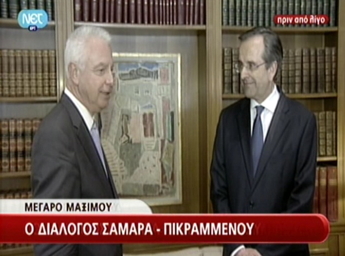 Διάλογος Σαμαρά-Πικραμμένου