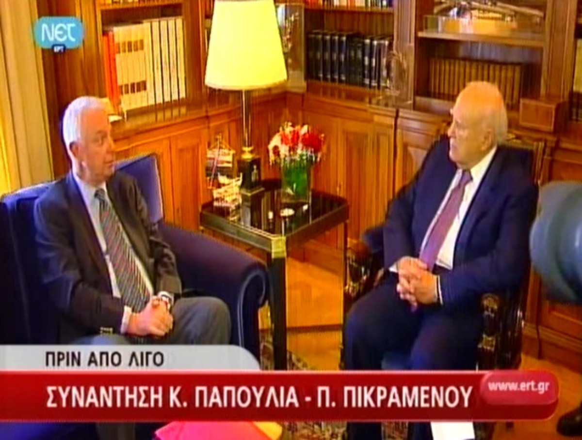 Συνάντηση Παπούλια – Πικραμμένου