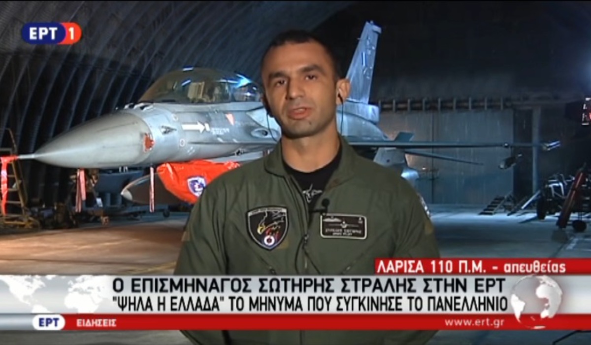 Ο πιλότος που συγκίνησε