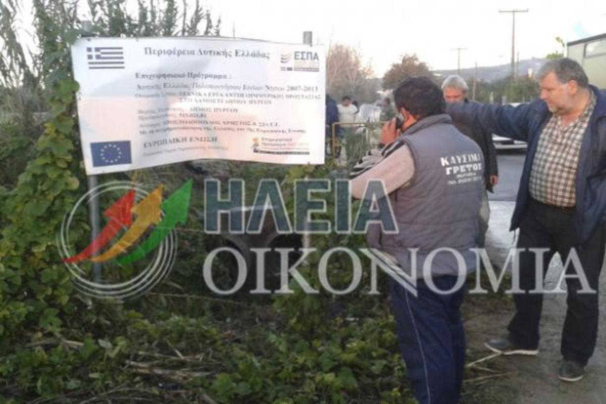 ΦΩΤΟ από το iliaoikonomia