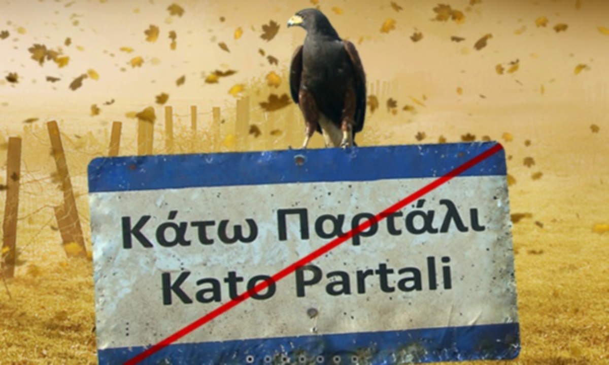 Κάτω Παρτάλι: Τι θα δούμε στο αποψινό φινάλε;