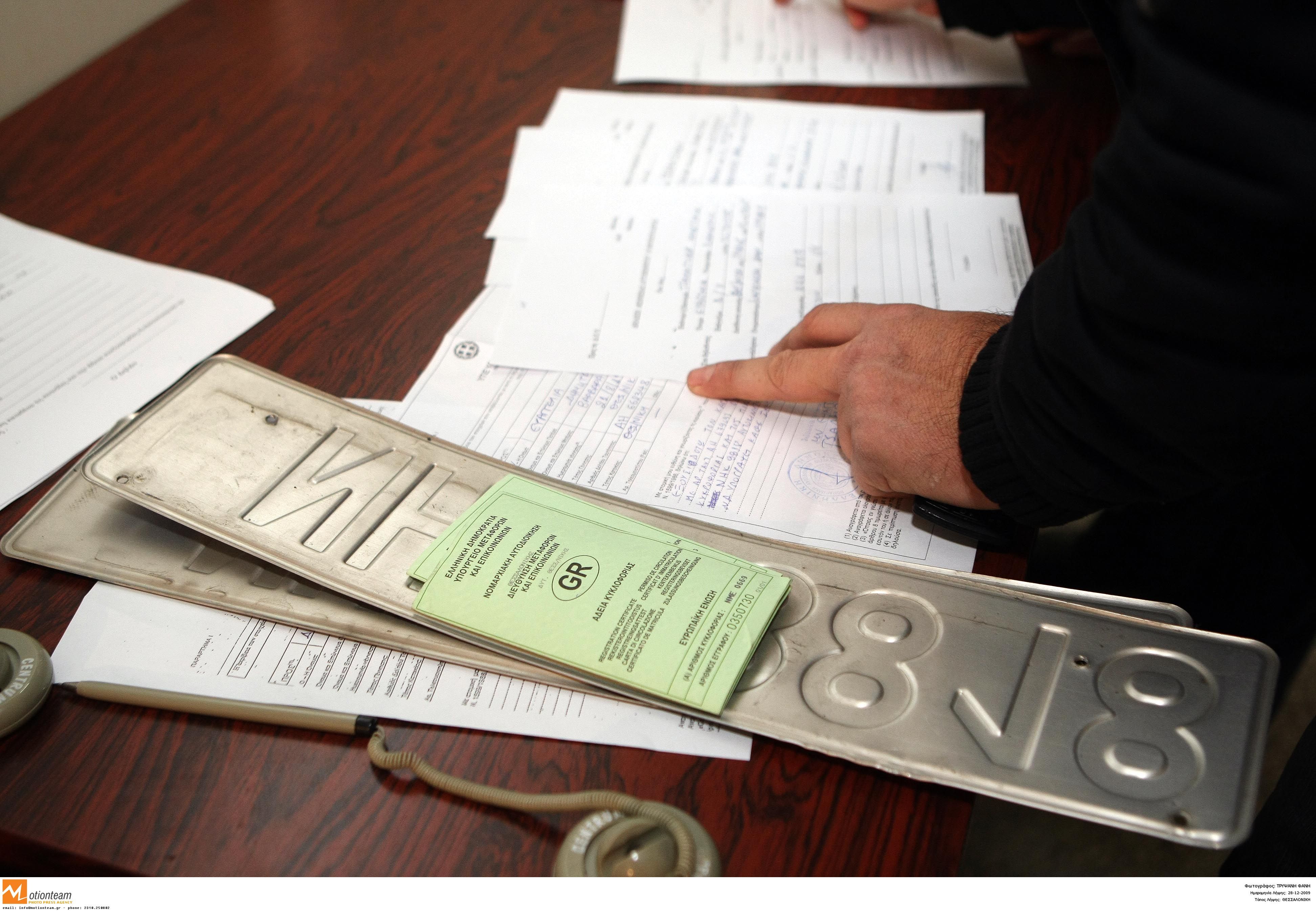 Εκλογές 2014: Επιστρέφονται διπλώματα, πινακίδες και άδειες