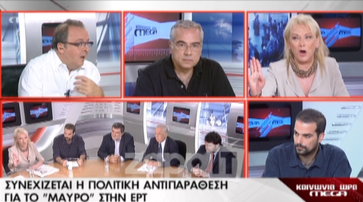 Φωτεινή Πιπιλή: Η ΕΡΤ ήταν ότι χειρότερο στον δημόσιο παράλυτο τομέα!
