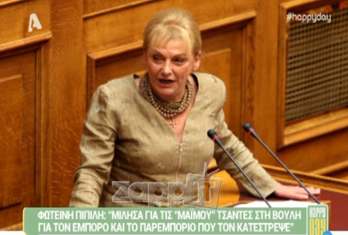 Η Φωτεινή Πιπιλή απάντησε στην Έλενα Ακρίτα για τις “μαϊμού” τσάντες