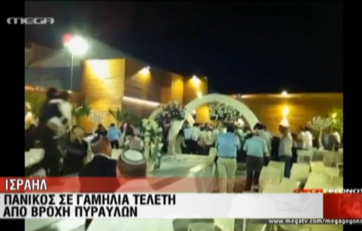 Πύραυλοι σε γαμήλια τελετή!