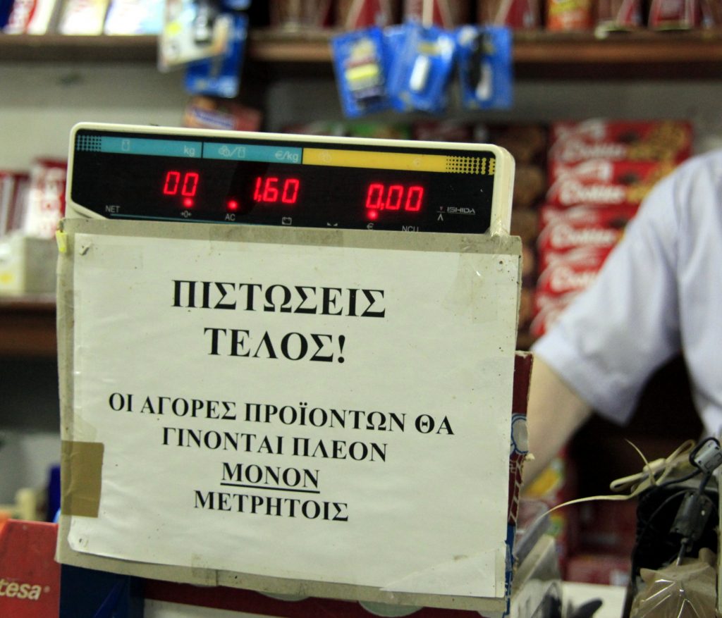 ΕΛΛΑΔΑ